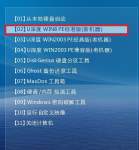 深度一键重装系统官网工具使用教程