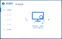惠普电脑重装系统教程
