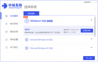 怎样重装win7系统步骤和详细教程