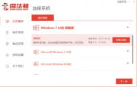 笔记本重装系统win7的方法图解