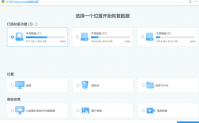 电脑数据恢复工具有哪些推荐