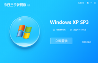 笔记本电脑怎么重装系统xp