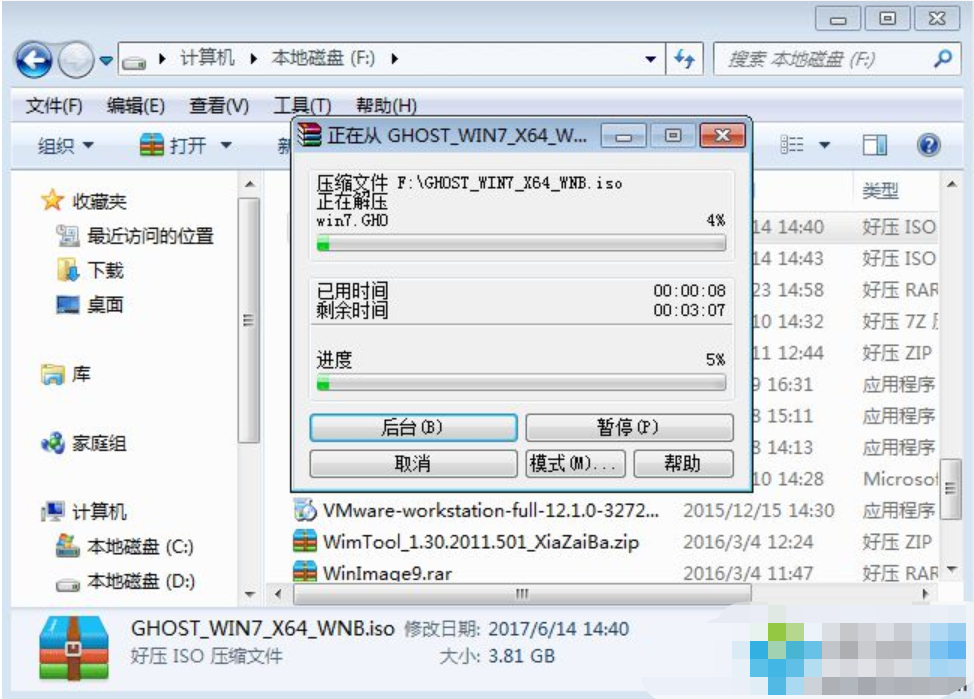 光盘映像文件怎么安装系统教程