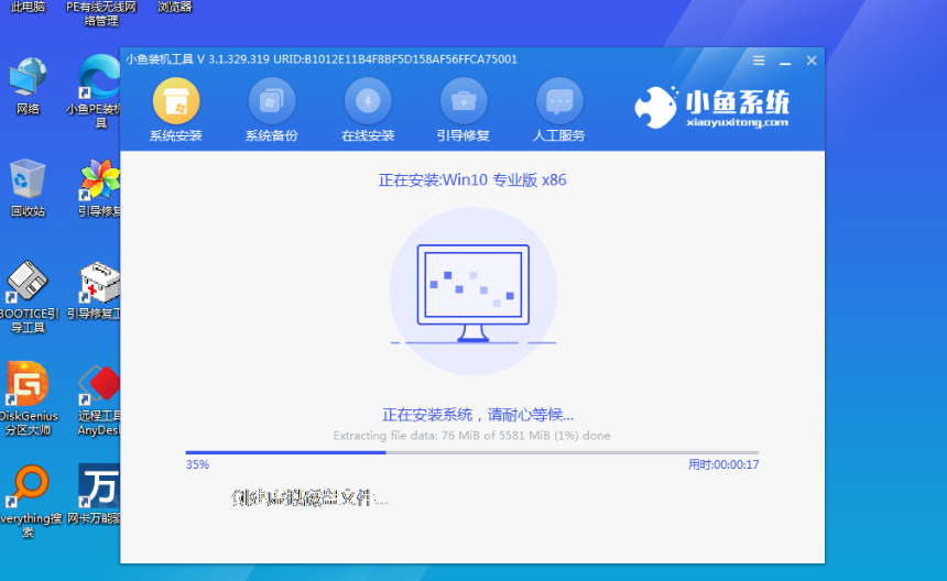 台式电脑系统重装步骤