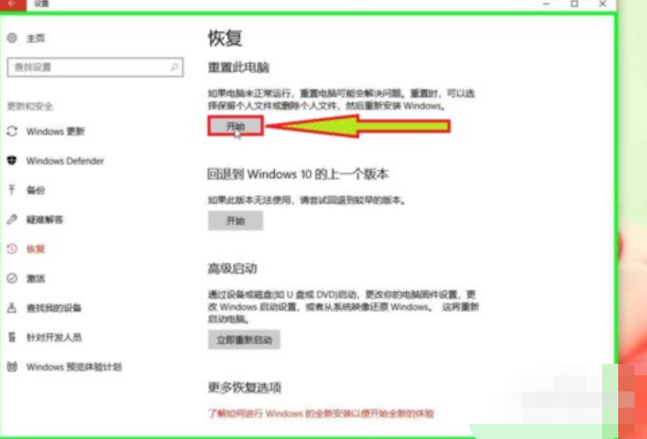 怎样重装系统不删除电脑文件