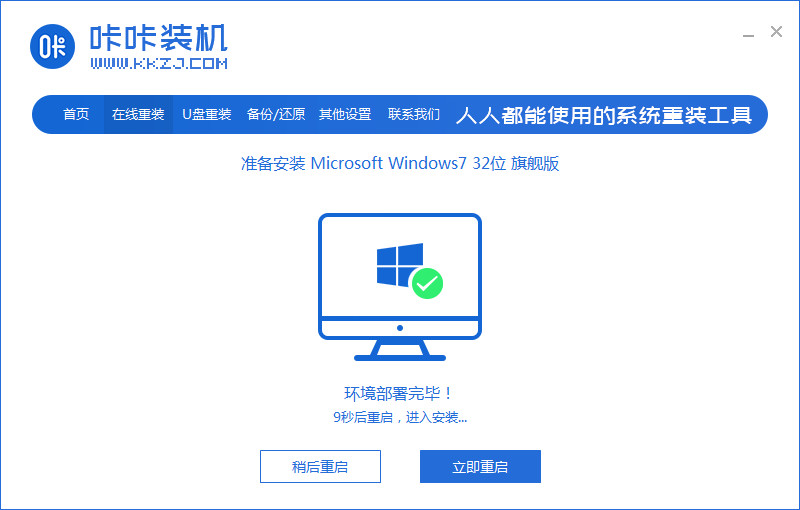 联想电脑开不了机怎么重装系统的教程