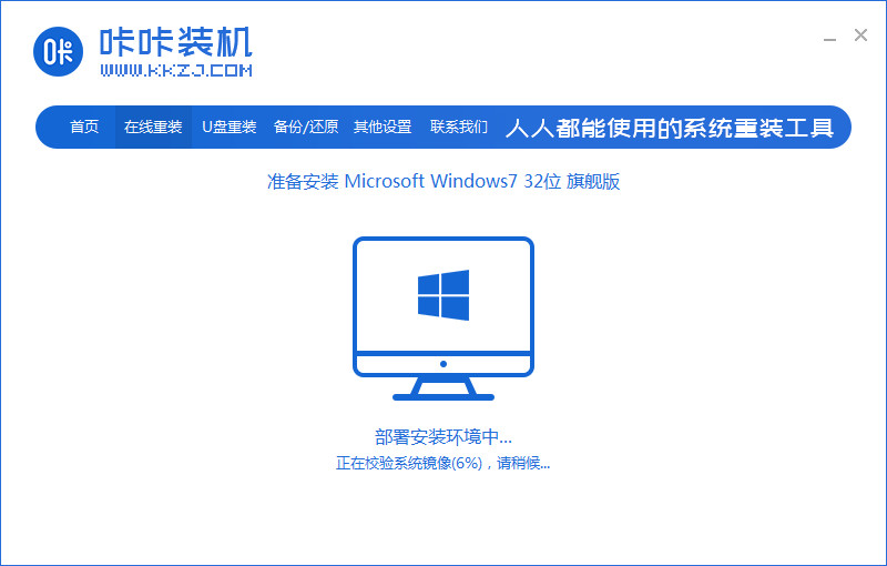 联想电脑开不了机怎么重装系统的教程