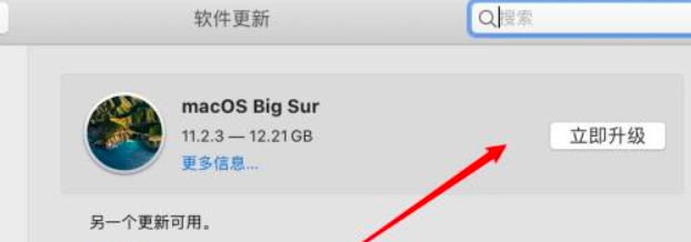 苹果电脑系统更新在哪