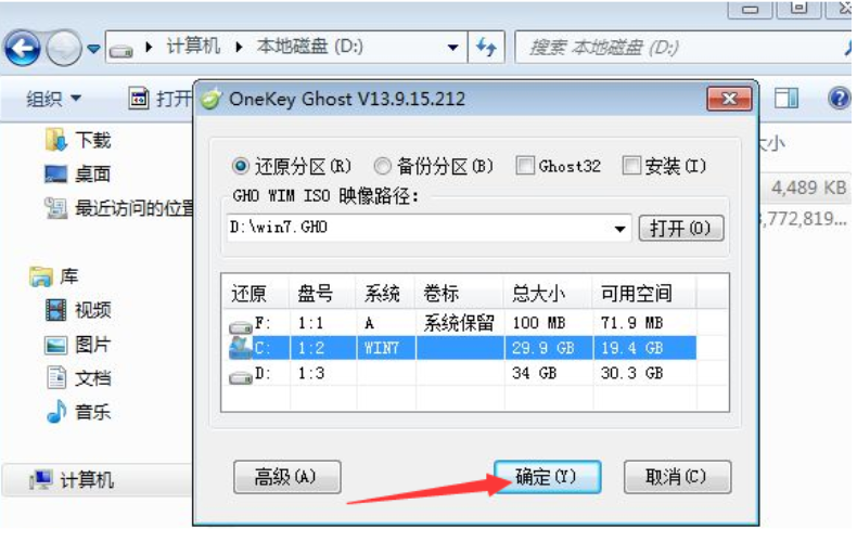 小白一键ghost重装系统下载使用方法