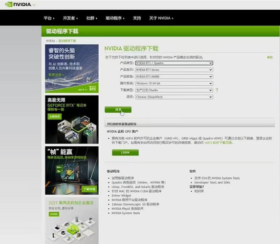 nvidia控制面板打不开闪退怎么办