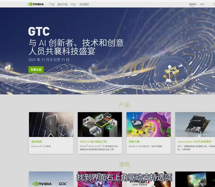 nvidia控制面板打不开闪退怎么办