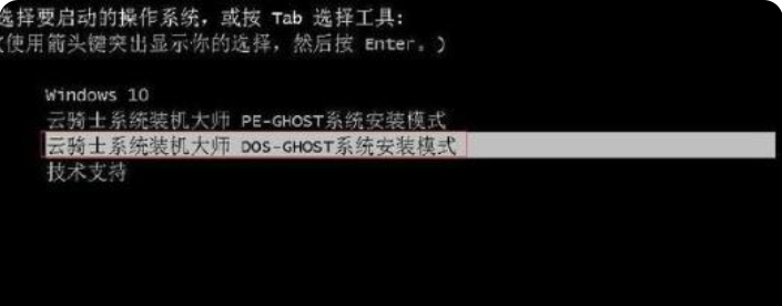 云骑士一键重装系统教程