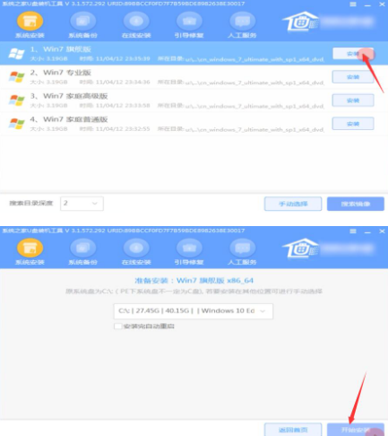 笔记本电脑怎么重装系统