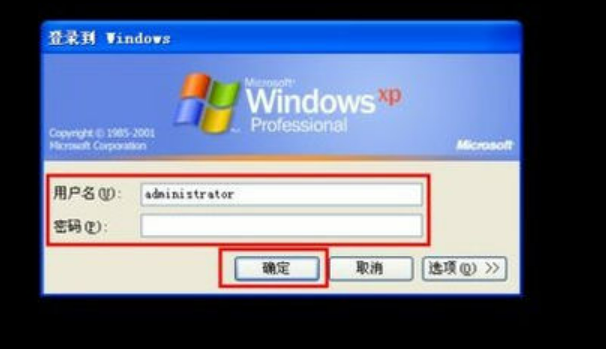 笔记本电脑忘记密码怎么办