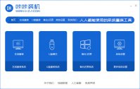 联想电脑开不了机怎么重装系统的教程