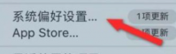 苹果电脑系统更新在哪