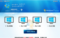 紫光一键重装系统下载使用方法