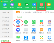 360系统重装大师怎么用