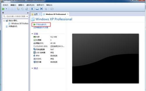 虚拟机安装xp系统详细教程