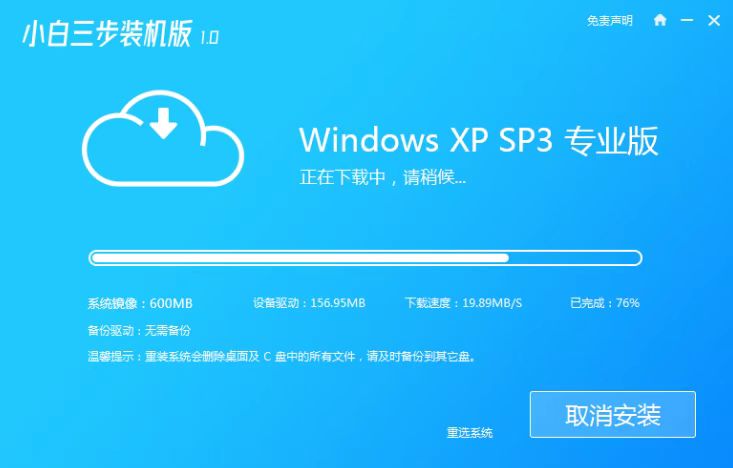 xp系统重装的详细步骤