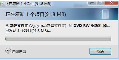 电脑光盘怎么刻录文件