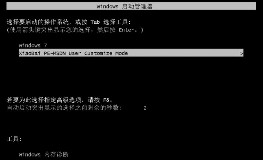 msdn下载的系统怎么安装