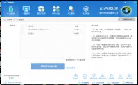 好用的系统重装软件有哪些