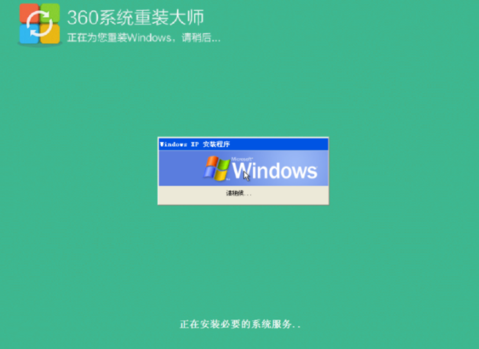 360重装系统怎么操作