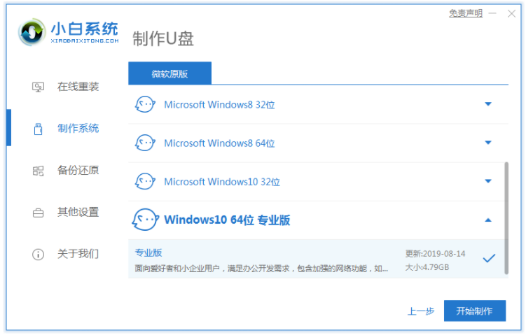 电脑开不了机怎么重装系统?