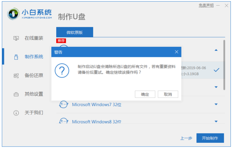 电脑开不了机怎么重装系统?