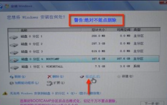 苹果电脑如何安装双系统方法教程