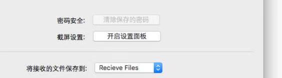 mac截图快捷键没反应怎么办