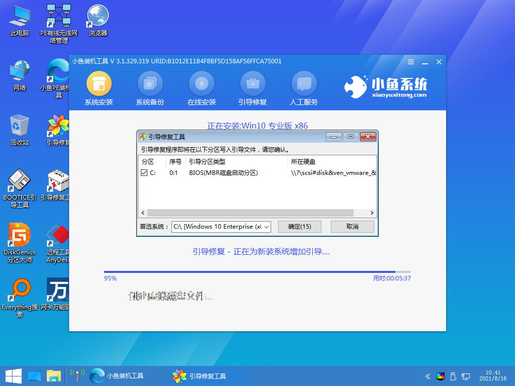惠普电脑装系统教程
