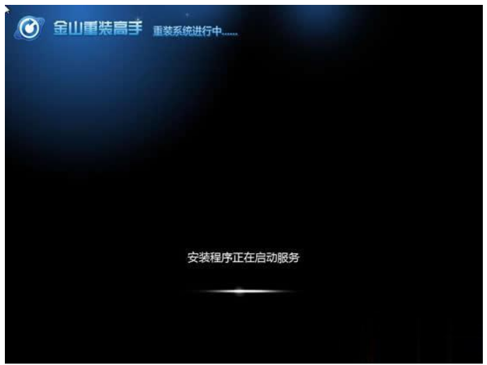 如何使用金山重装系统