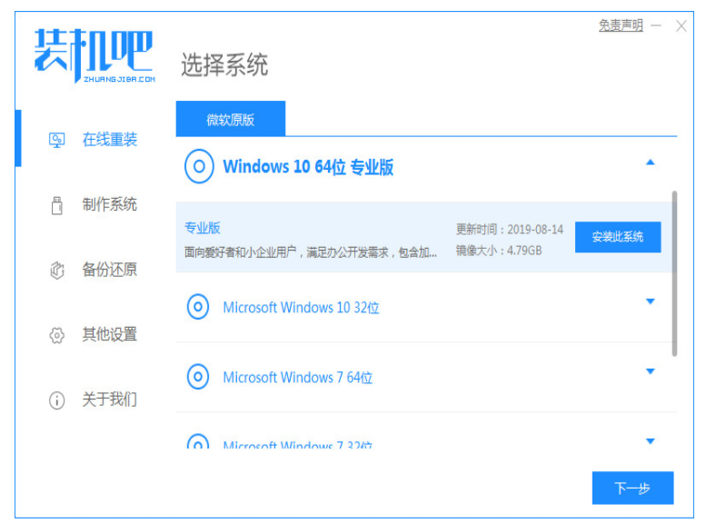 惠普电脑如何重装系统？
