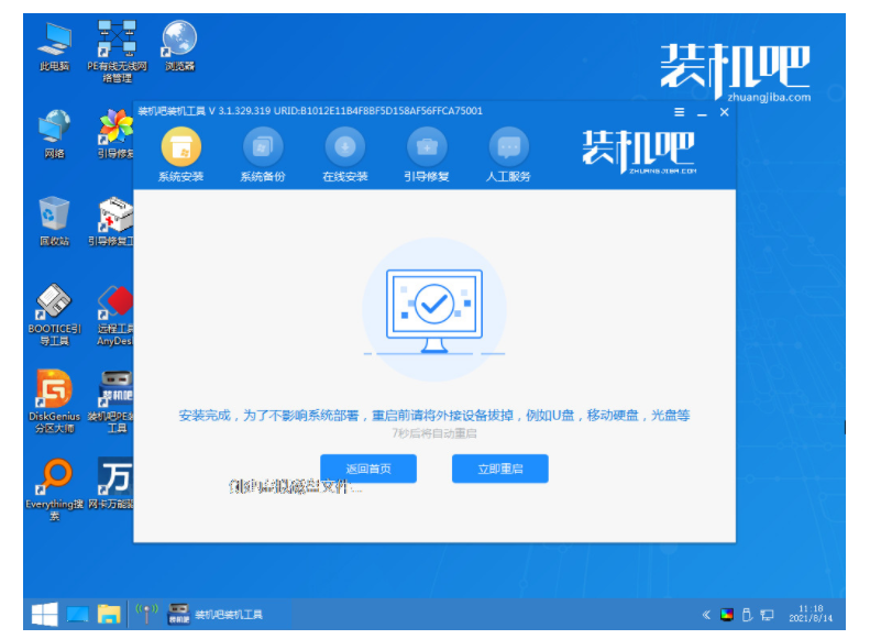惠普电脑如何重装系统？