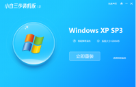 笔记本重装系统xp的方法步骤
