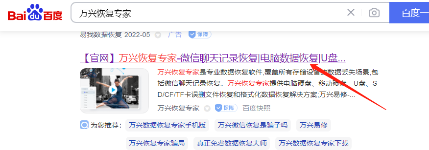 电脑照片数据恢复工具下载使用方法