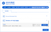 重装系统xp的步骤和详细教程