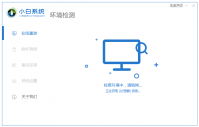 电脑系统重装教程
