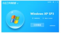 笔记本怎么重装系统xp？