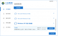 xp系统安装版64位下载安装教程