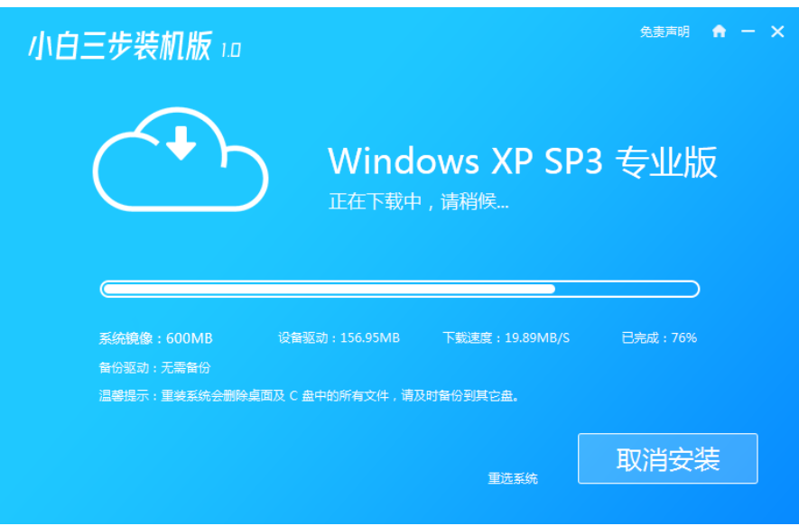 台式机怎么一键重装xp系统