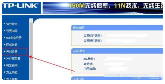 wifi无线网密码修改的方法步骤