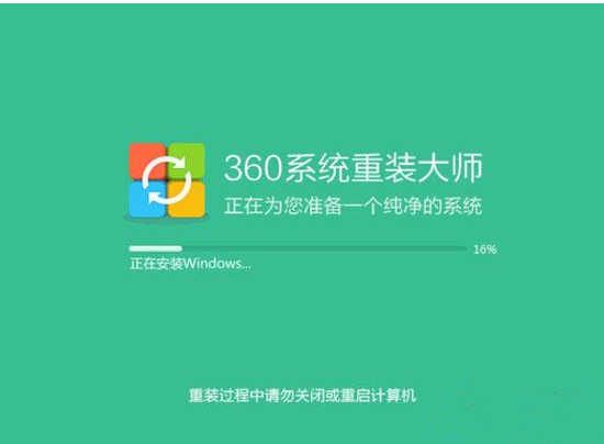360系统重装教程