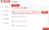 系统重装不用U盘怎么装方法教程