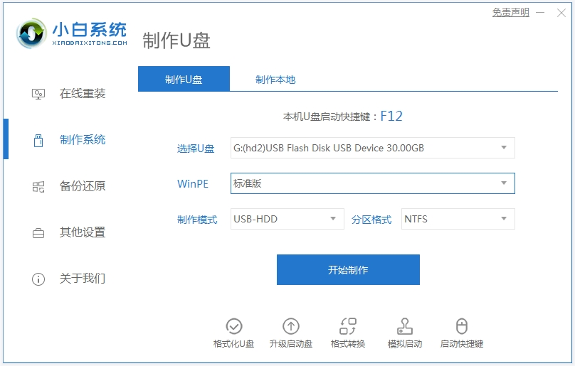 华硕笔记本电脑开不了机怎么办