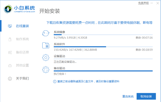 联想怎么重装系统的步骤