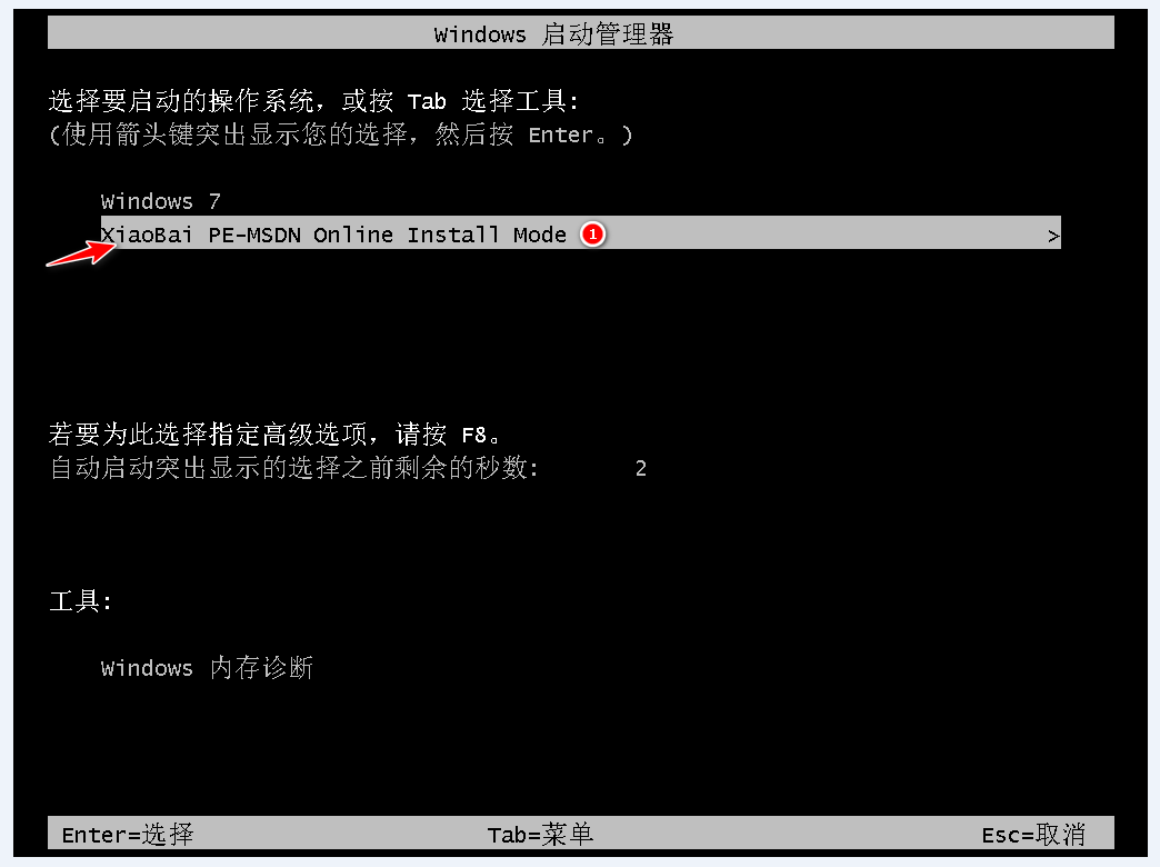 小白一键重装系统手机版下载
