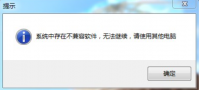 电脑蓝屏原因